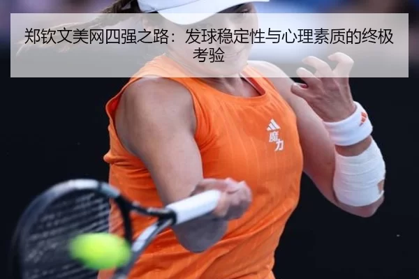 zheng-qin-wen-mei-wang-si-qiang-zhi-lu-fa-qiu-wen-ding-xing-yu-xin-li-su-zhi-di-zhong-ji-kao-yan-3-435.jpg