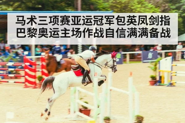 Chinese equestrian athlete