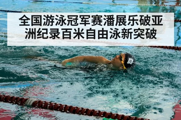 swimmer freestyle stroke