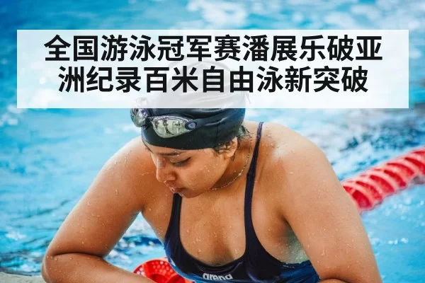 swimming pool training